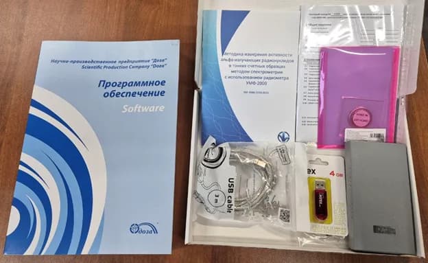 УМФ-Спектр — комплект спектрометрический