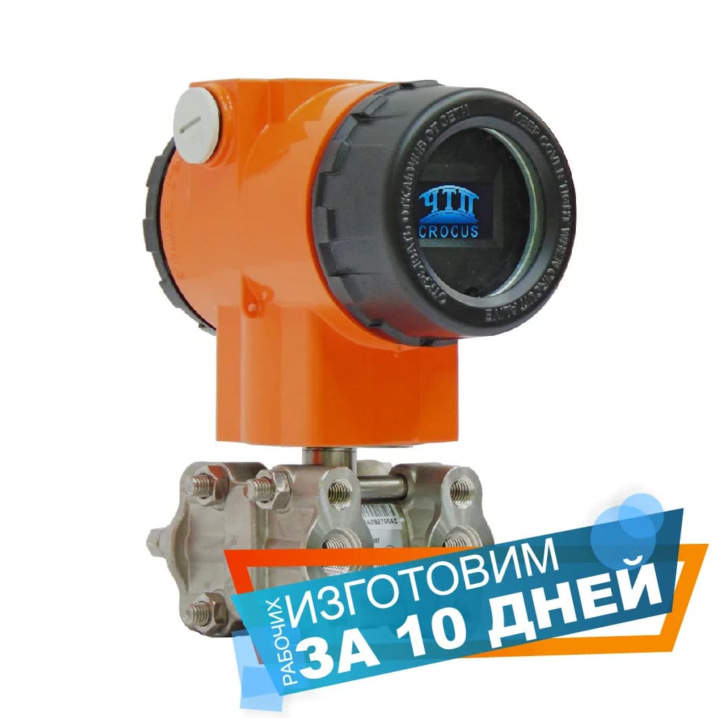 Датчик перепада давления CROCUS-L D — Теплоприбор